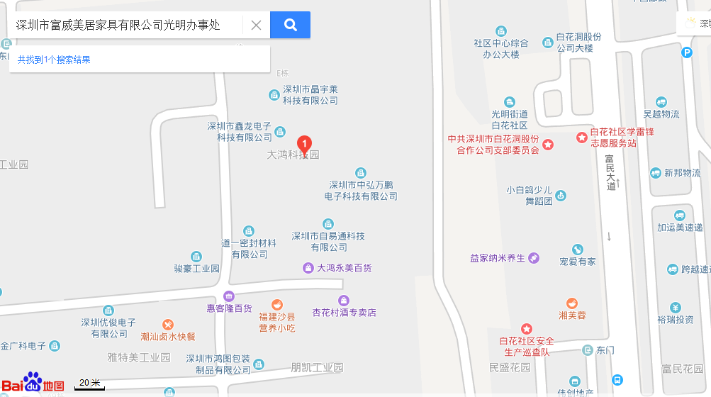 光明办事处